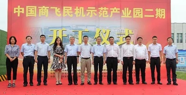 9-中國商飛民機(jī)示范產(chǎn)業(yè)園二期工程隆重開工！.jpg